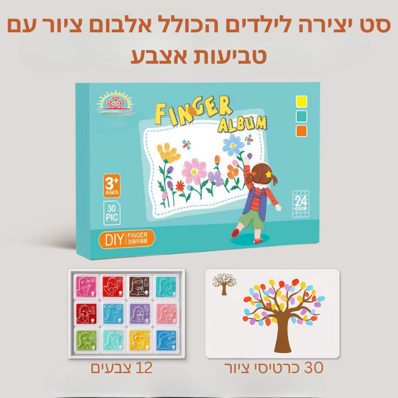 צעצועי ציור לילדים