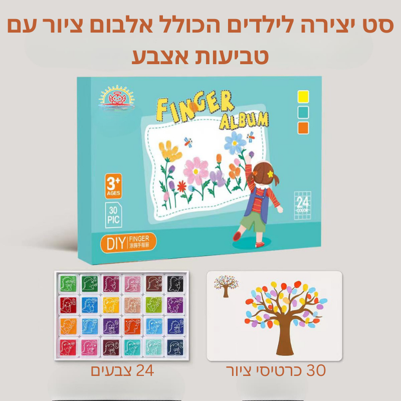 צעצועי ציור לילדים