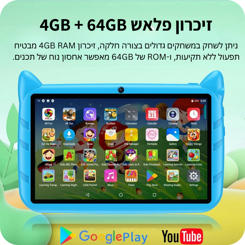 טאבלט לילדים מבית נובייל