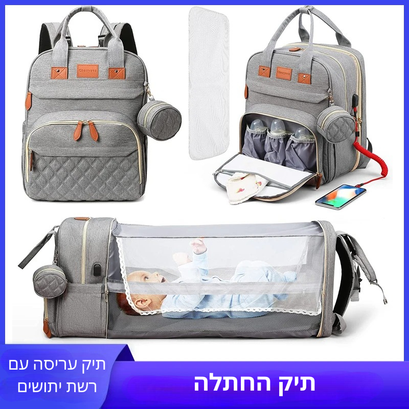 תיק חיתולים 3 ב-1 - NOVILE